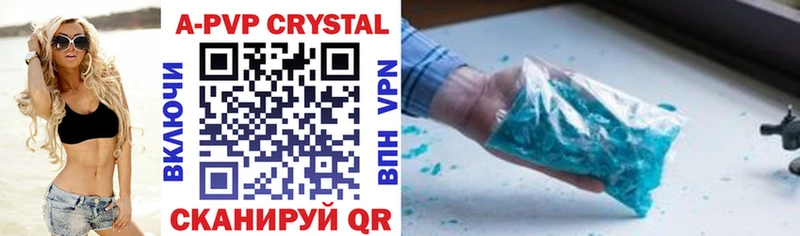 A-PVP Crystall  MEGA ONION  Алупка 