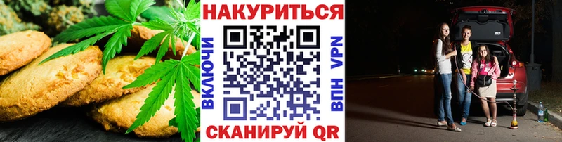 Cannafood марихуана  Алупка 