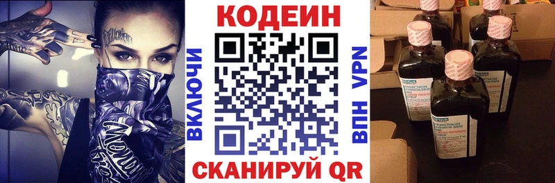 Кодеин Purple Drank кракен как зайти Алупка