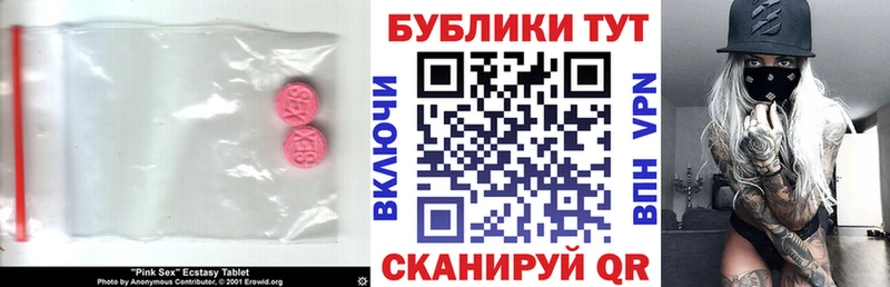 Ecstasy TESLA  купить закладку  Алупка 