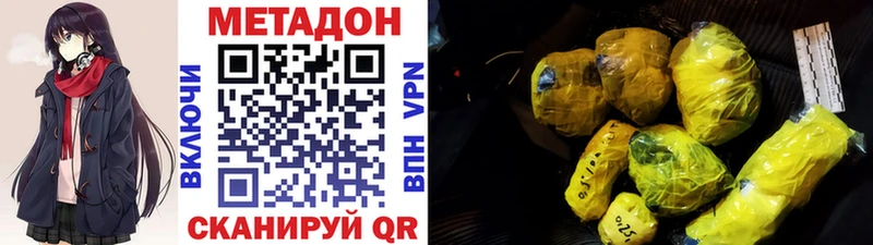 МЕТАДОН мёд  Алупка 